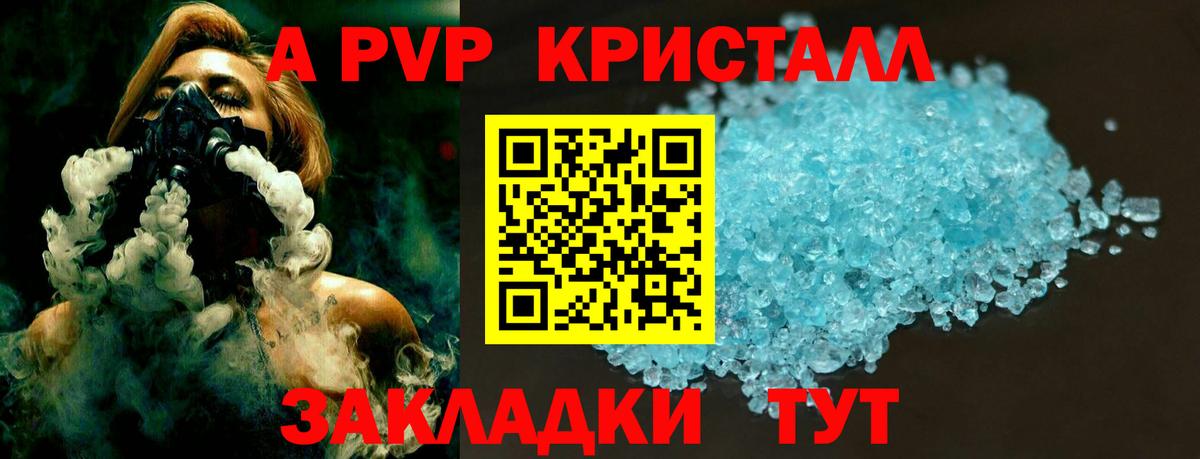 A PVP СК Амурск