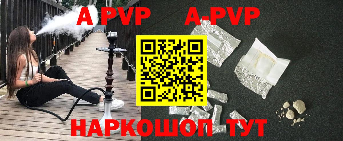 Alpha-PVP СК  Вход с VPN  A-PVP крисы CK  Амурск 