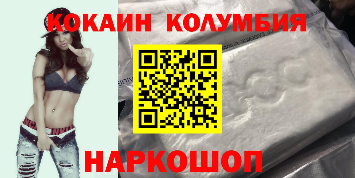 COCAIN 98%  Вход с VPN  Cocaine  Кокаин VHQ  Амурск 