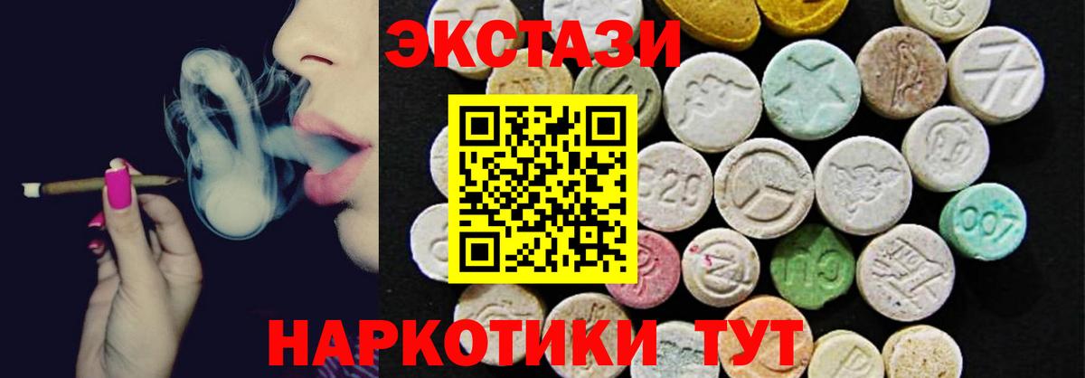Ecstasy VHQ Амурск