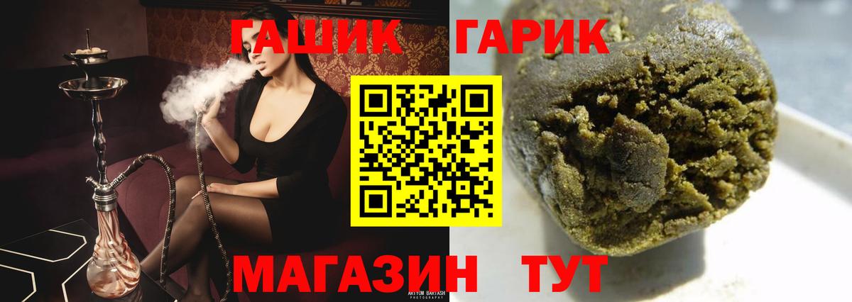 Гашиш hashish  где найти наркотики  Амурск  ГАШИШ Ice-O-Lator  Вход с VPN 