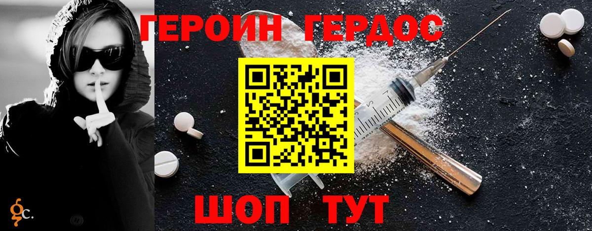 Амурск  ГЕРОИН гречка  Вход с VPN 