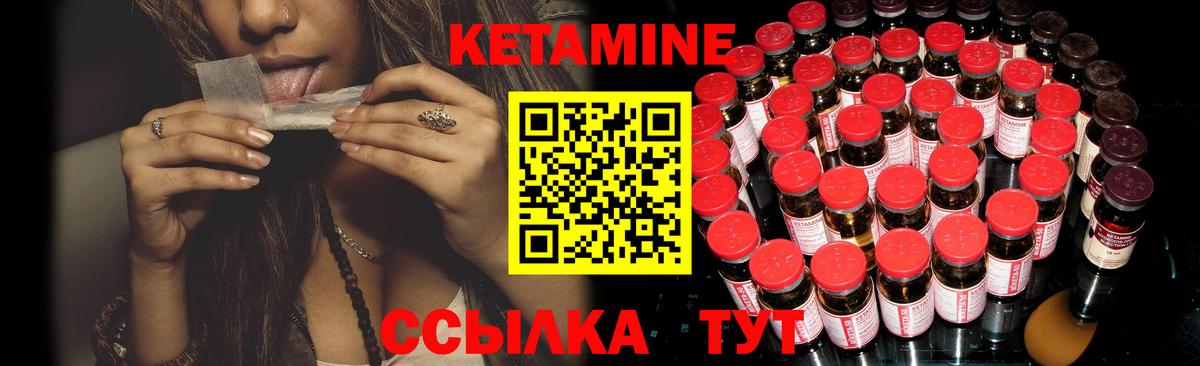 Кетамин VHQ Амурск