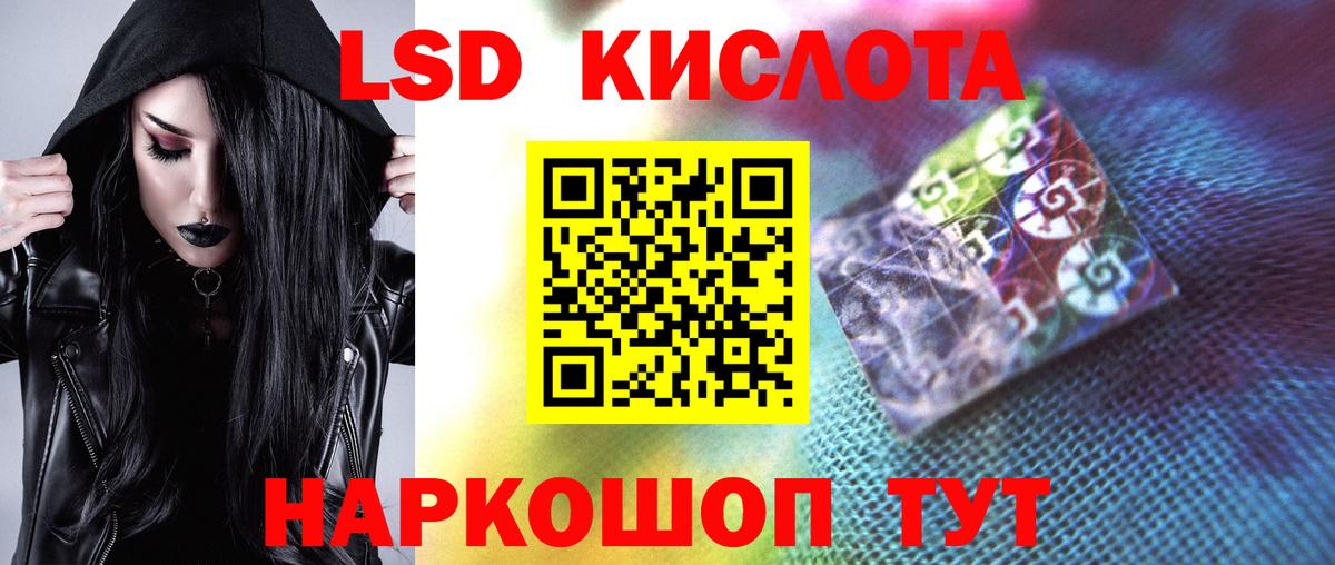 LSD-25 экстази ecstasy  Вход с VPN  Амурск 