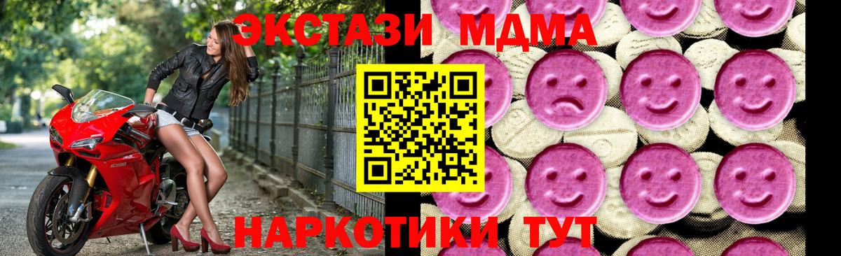 MDMA Molly Амурск