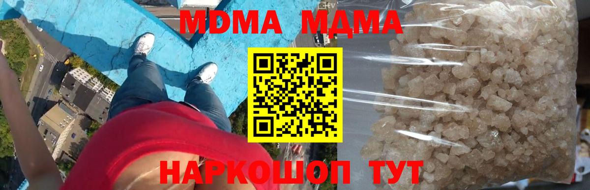 МДМА молли  МДМА молли  Вход с VPN  Амурск 