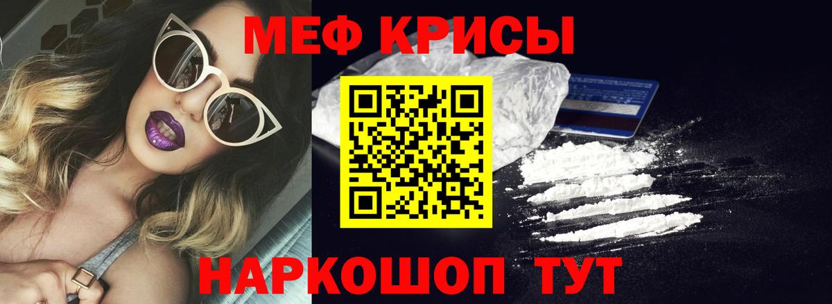 Мефедрон  Амурск
