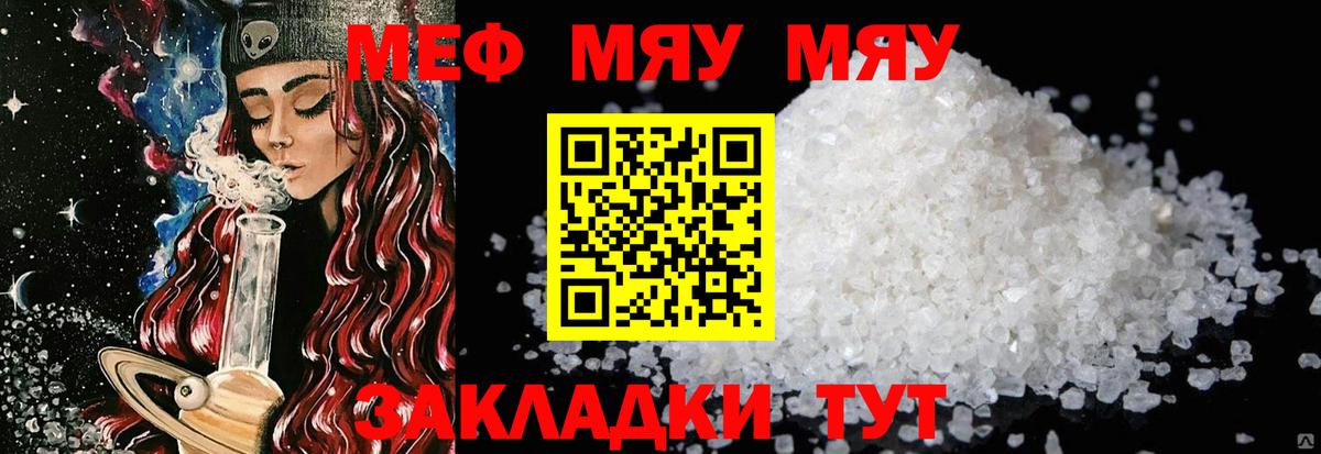 МЯУ-МЯУ  Вход с VPN  Амурск  МЯУ-МЯУ 4 MMC 