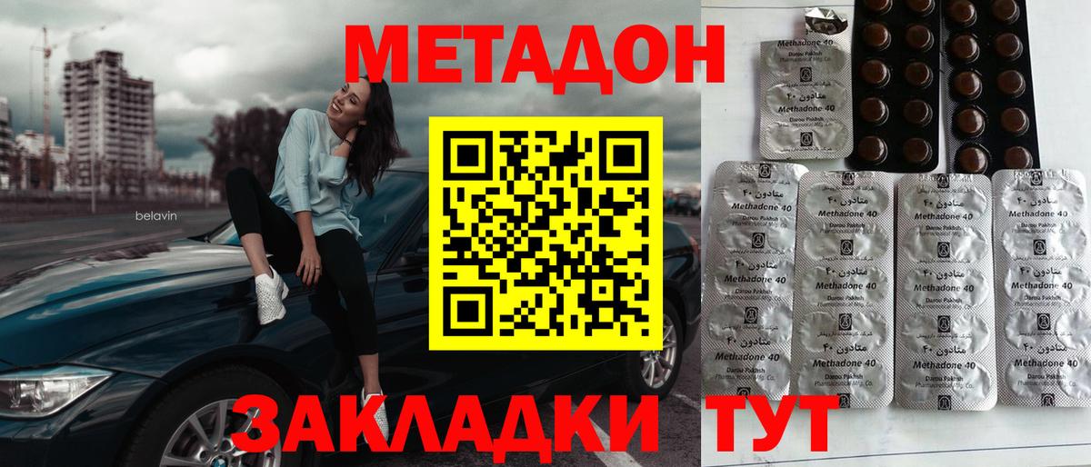 МЕТАДОН VHQ  Вход с VPN  Амурск  Метадон мёд 