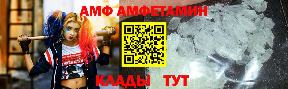 Первитин пудра Амурск