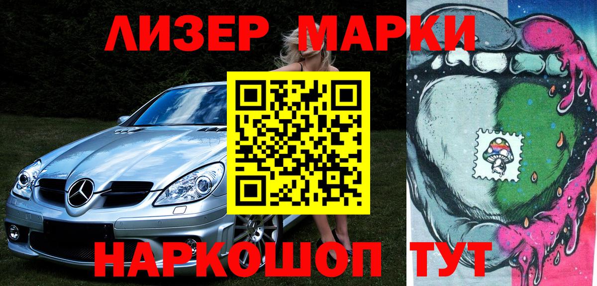 Наркотические марки 1,5мг  Марки 25I-NBOMe  Амурск  Вход с VPN  продажа наркотиков  Наркотические марки 1,5мг 