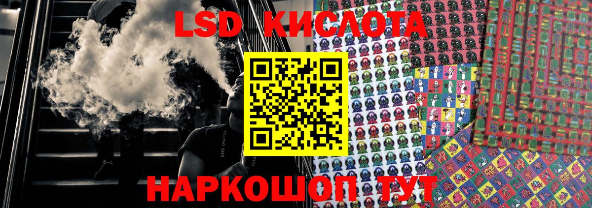 Наркотические марки 1,8мг Амурск