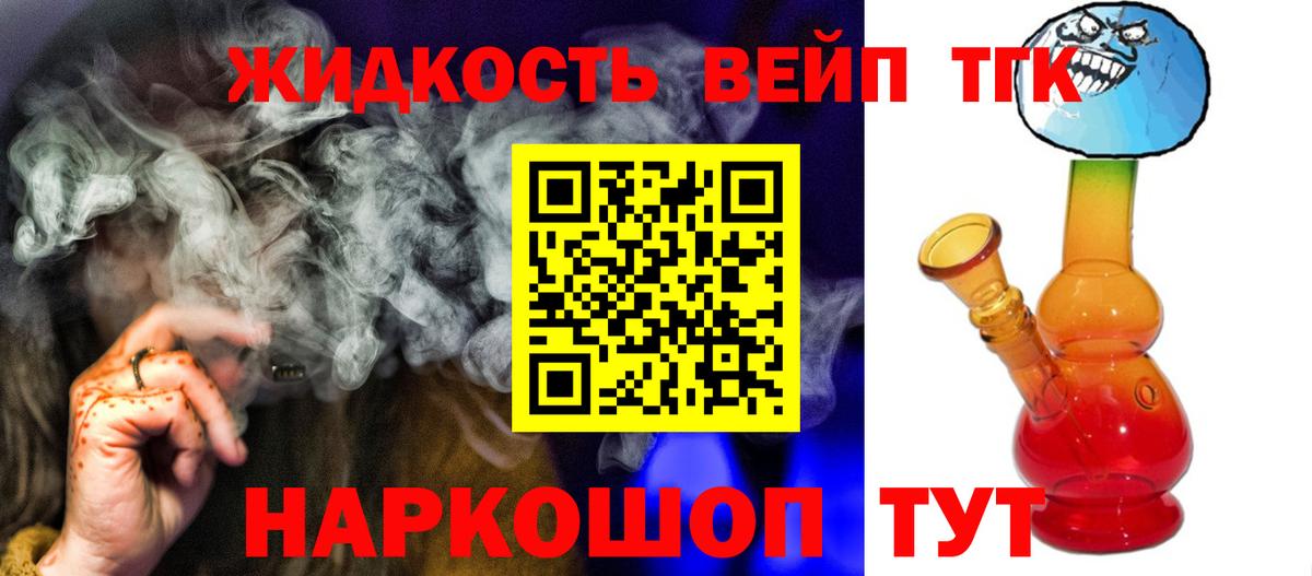 Дистиллят ТГК гашишное масло Амурск
