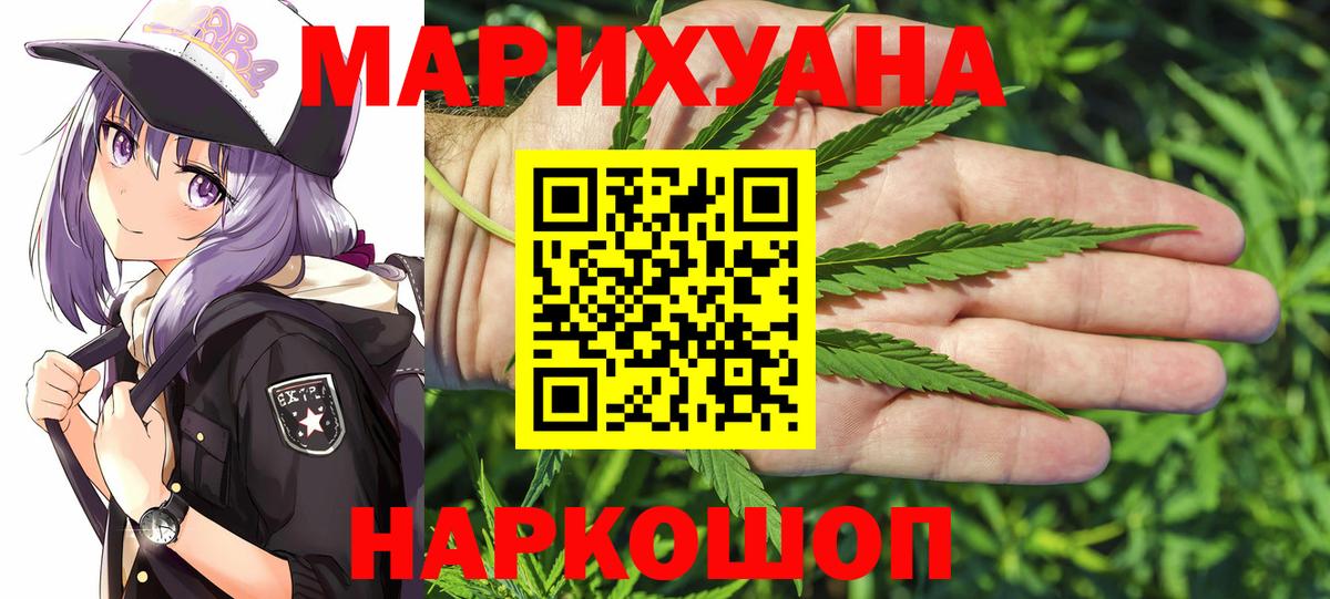 МАРИХУАНА VHQ  Каннабис гибрид  Амурск  Вход с VPN  Канабис LSD WEED  Бошки Шишки индика 