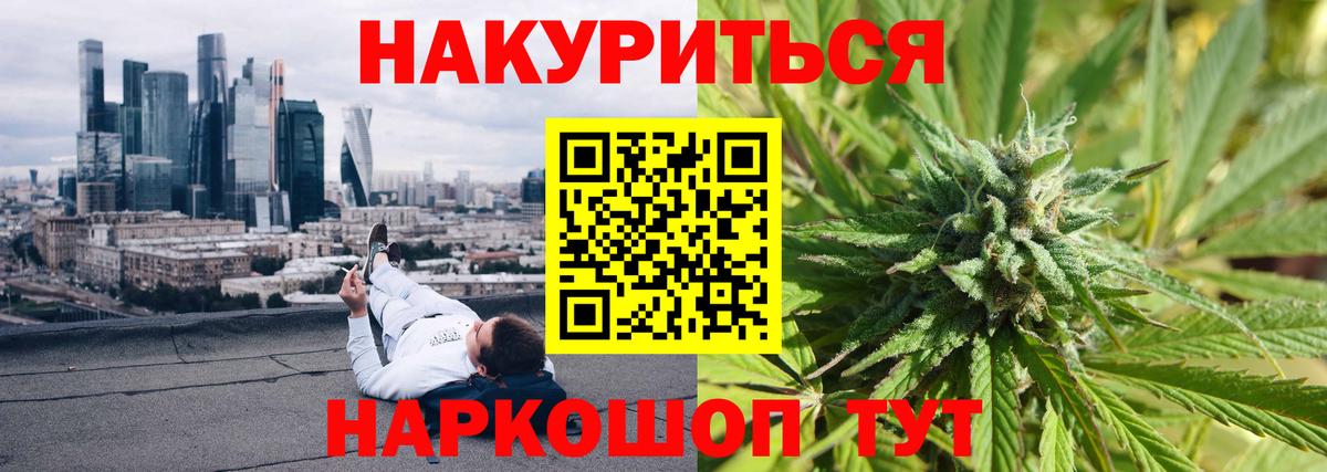 Бошки Шишки Amnesia Амурск